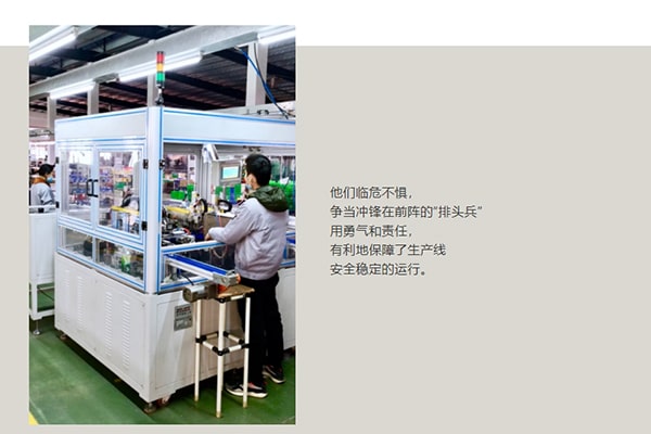 保障生产线安全稳定运行