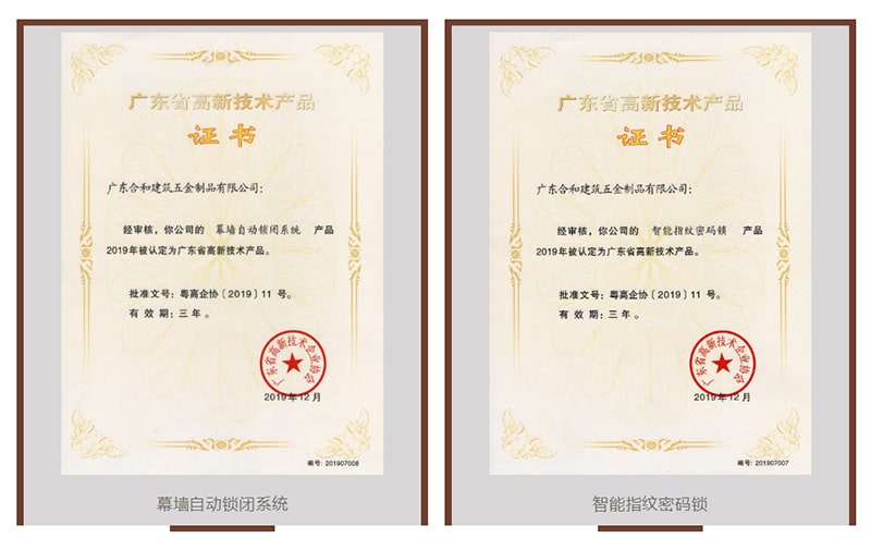 广东省高新技术产品