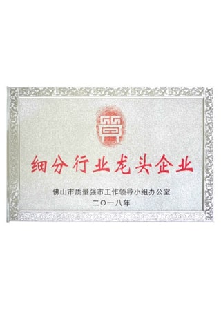 细分行业龙头企业