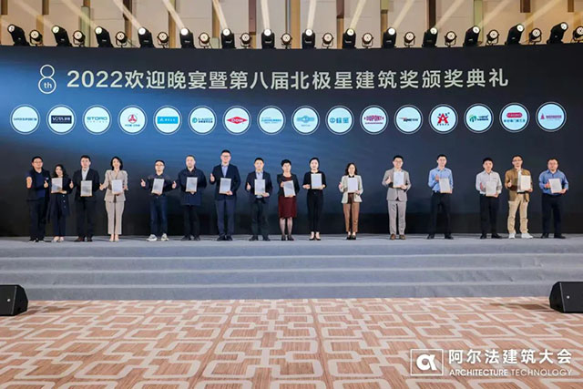再次斩获AT世界建筑设计与技术·北极星奖!