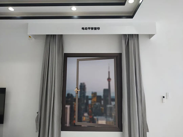 合和五金-智能电动窗帘