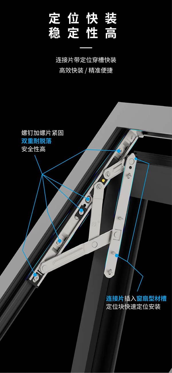 合和精装五金|全新一代快装免铣槽悬窗滑撑,轻松享受居家生活