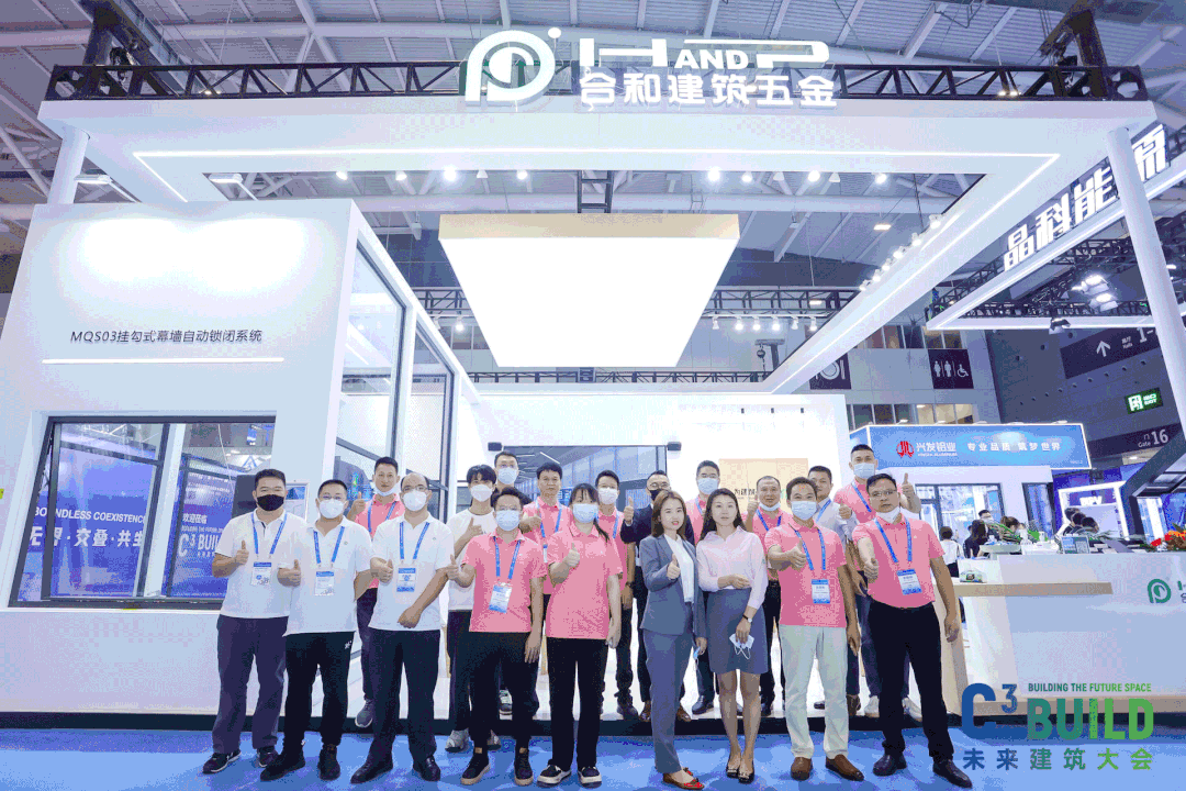 展会快讯|C³大会盛大开幕，见证合和建筑五金智创实力!