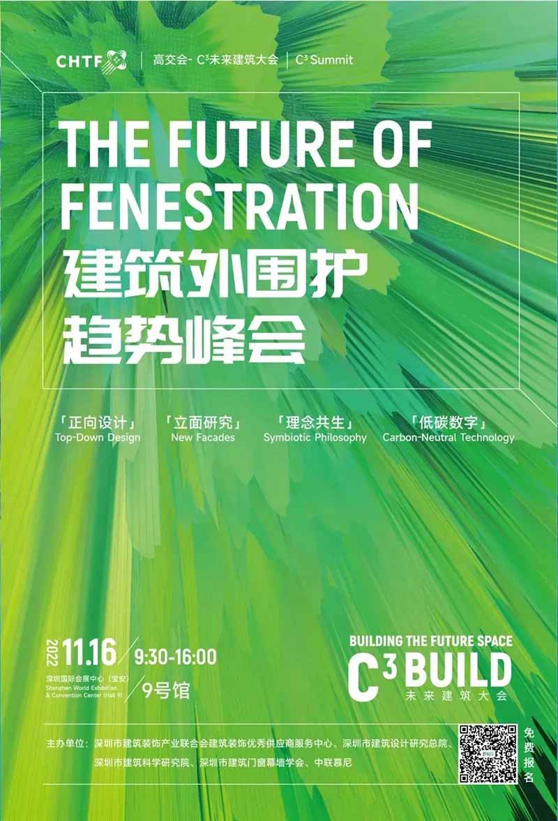 立足湾区 布局未来|合和诚邀您参加C³未来建筑大会