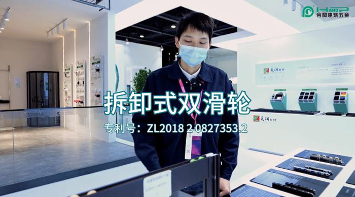 滑轮展示区 、密封胶条展示区、淋浴房展示区