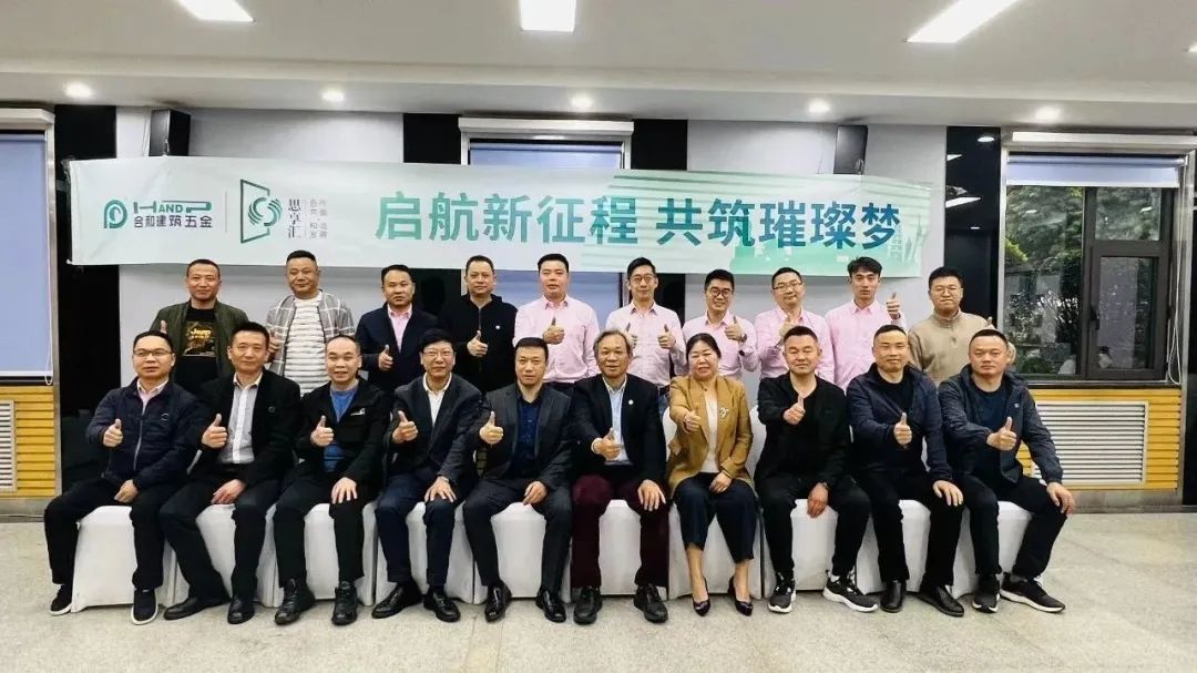 启航新征程 共筑璀璨梦——2023年合和集团全国合作伙伴思享会?西安站圆满成功！