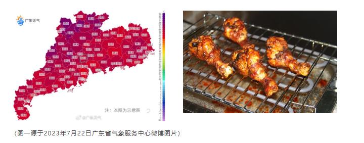 广东天气.jpg