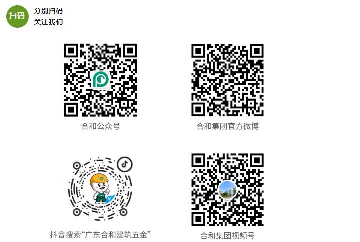 合和二维码.jpg
