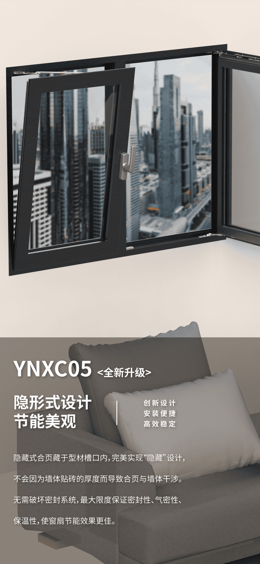 隐藏式内平开下悬五金系统3 (1).png