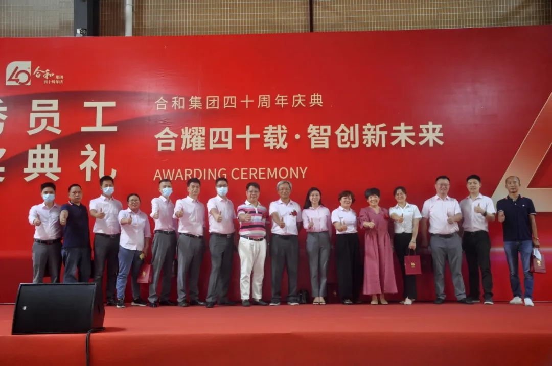 40周年庆典颁奖合照.jpg