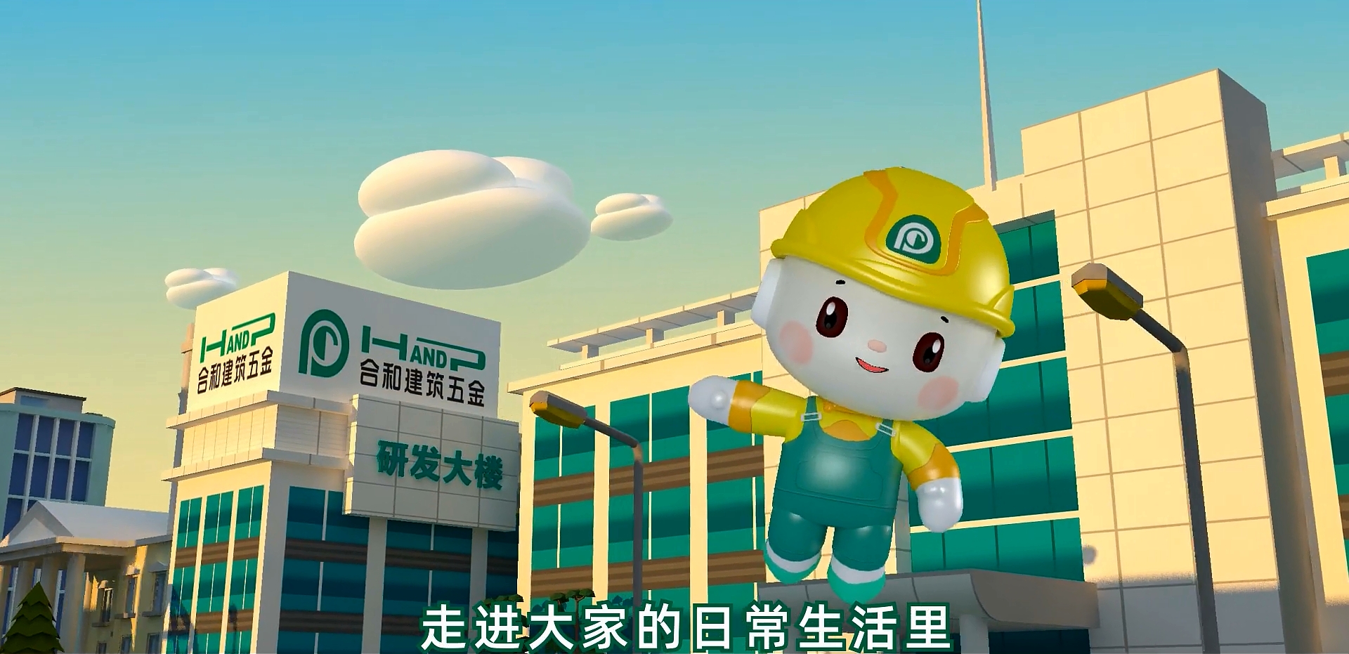 和仔·安全体验官