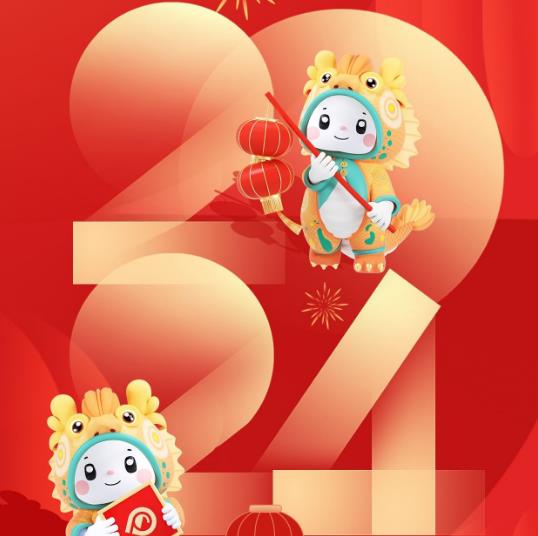 元旦｜岁序更迭 万象启新！