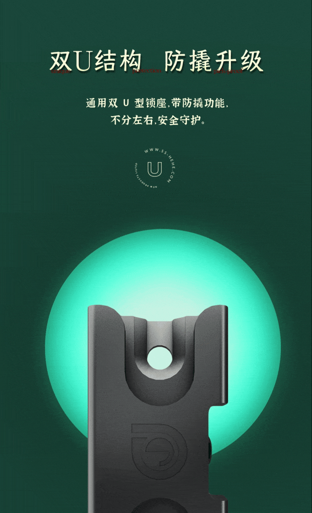 双u结构防撬升级.gif