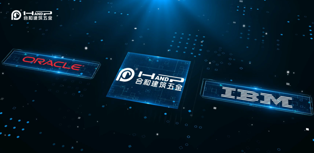 合和与Oracle、IBM国际IT巨头携手.png