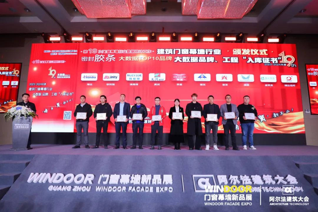 高歌猛进，载誉而归|合和建筑五金一举斩获四项大奖！