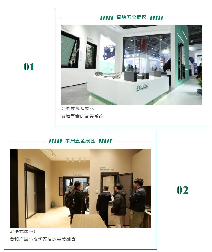 幕墙五金展区.jpg
