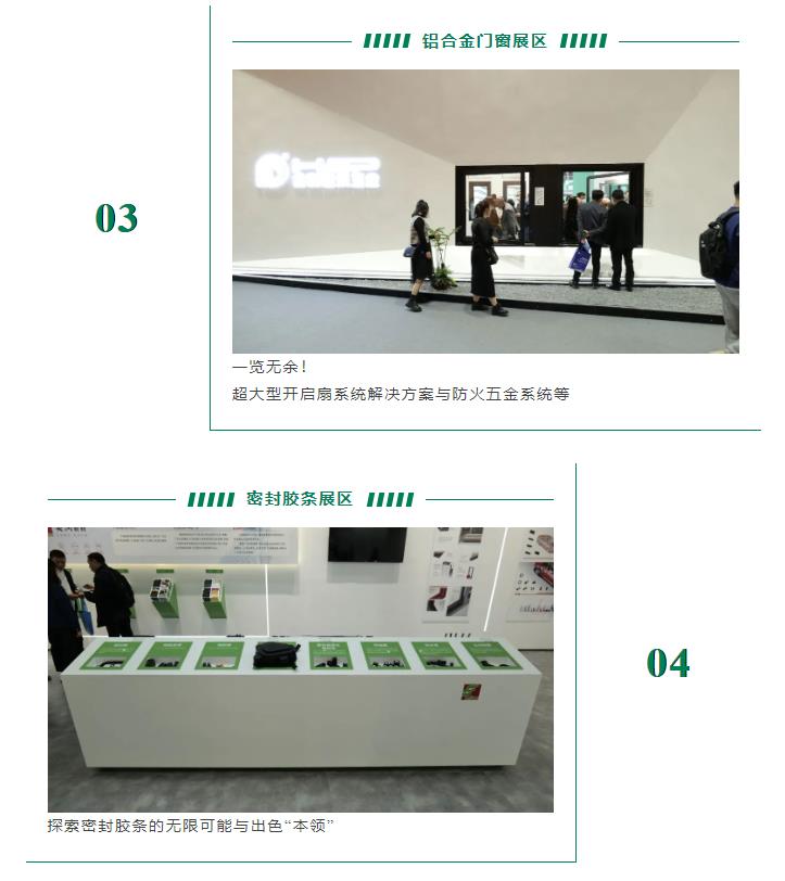 铝合金门窗展区.jpg