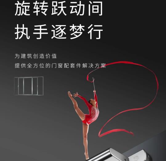 合和五金—为奥运健儿加油 | 旋转跃动间 执手逐梦行