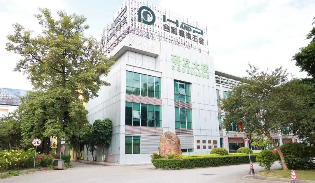 联合·共融|广东省地产商会走进合和建筑五金