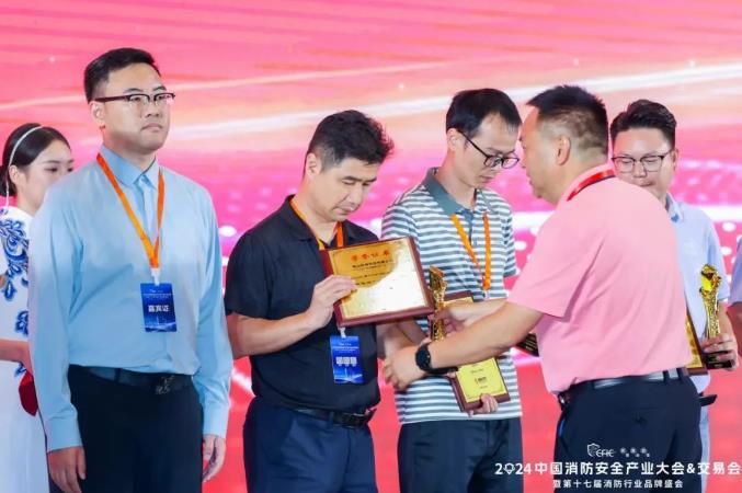 第十七届消防行业品牌盛会2.jpg