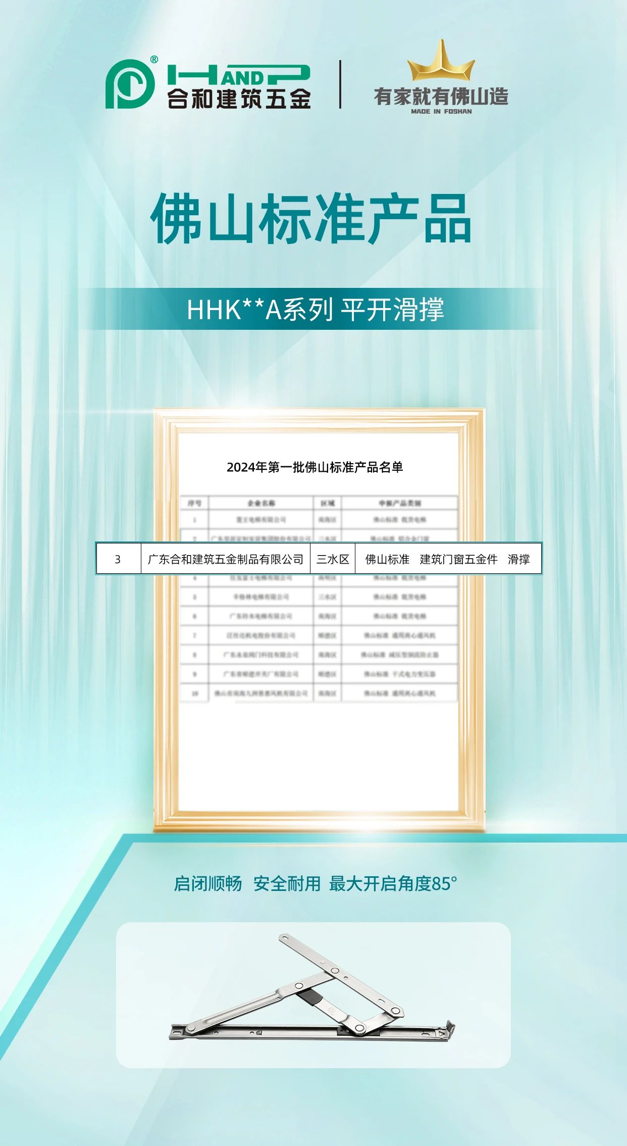 佛山标准产品2.jpg