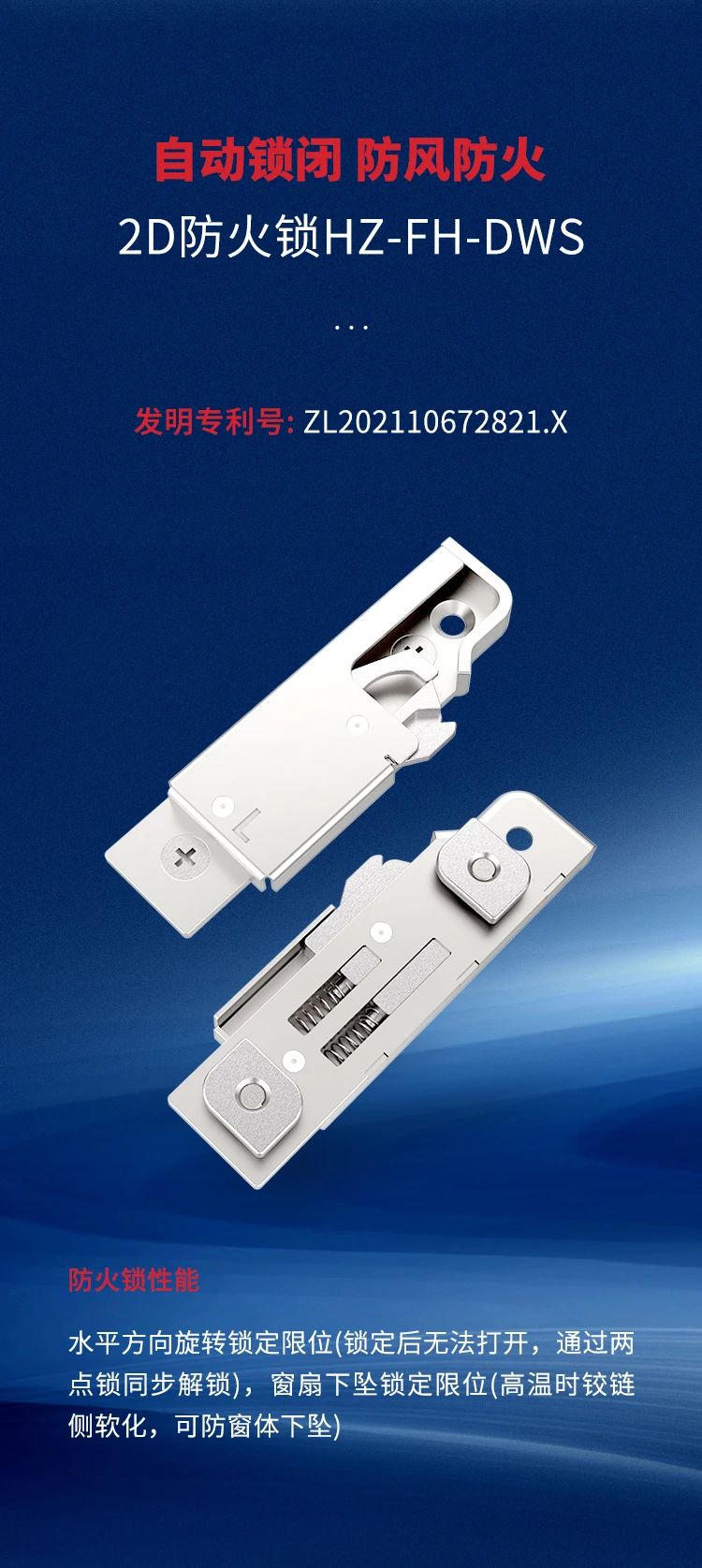 防火窗五金系列02.jpg