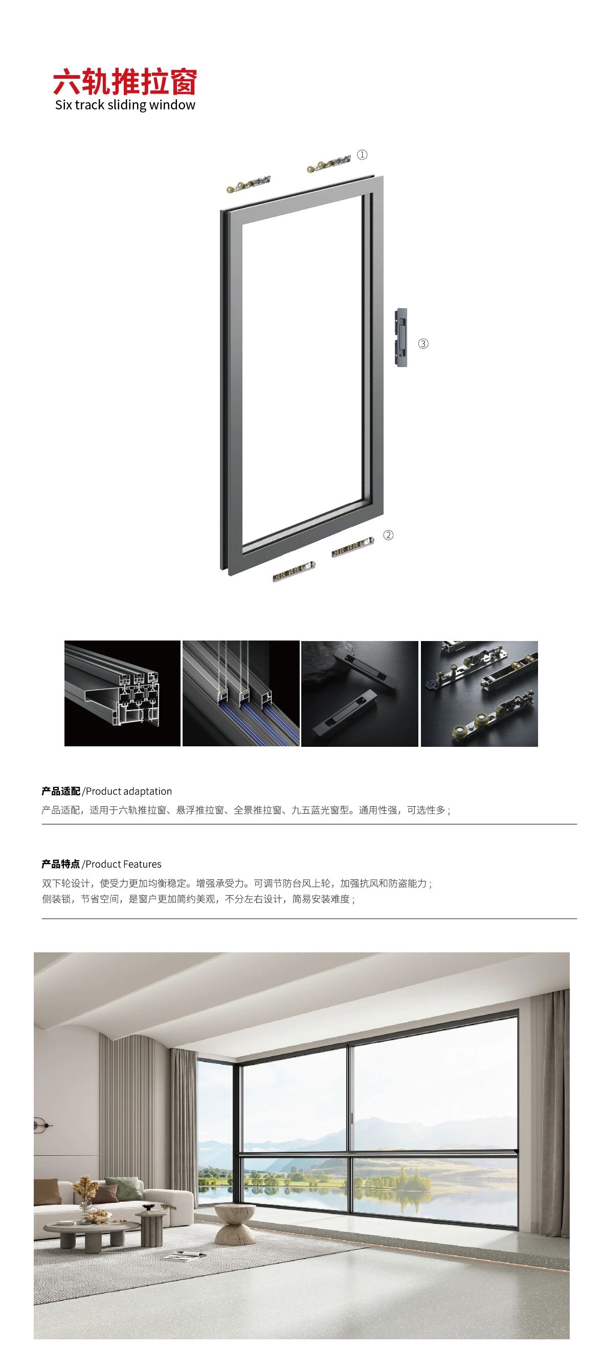 六轨推拉窗.jpg