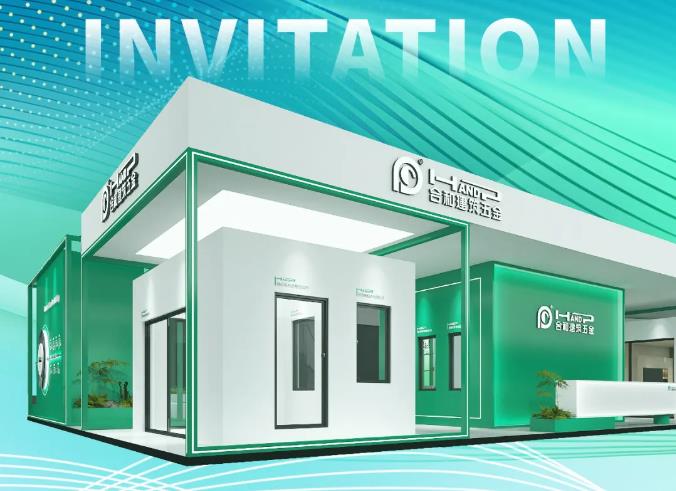 合和智造 筑建好房 | ??11月5-8日，合和建筑五金诚邀您共鉴建筑五金智慧！